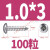 不锈钢自攻螺丝 促304不锈钢自攻螺丝圆头十字自攻丝螺钉配件木螺丝M1M3M4M5M6M8MSY 1.0*3 (100个)