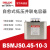 德力西电容器BSMJS并联低压0.45KV自愈式单三相偿15kva-3成套柜 0.45kv-10kva-3