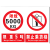 安赛瑞 货梯标识牌 工厂仓库电梯限载标识牌 禁止乘人警示牌提示牌 (限重5吨 禁止乘货梯）20×30cm 1H02771