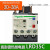 定制电气LR-D热继电器电机马达过载保护 电流0.1A-38A可选 LR2D13 LRD05C0631A