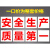 禁止吸烟提示牌请勿禁烟贴标识贴贴纸创意墙贴桌面严禁烟火当心触电警示警告标志有电危险厂区仓库房消防牌子 (大字)安全生产质量 100x100cm