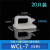 WCL系列 M胶电线固定夹理线神器粘式排线座 线卡理线器 背胶线卡 【20只】WCL-7 白色