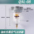 自动排水空气过滤器油水分离器空压机QSL油雾器QIU-8/10/15/25/40 QSL-8(1/4 2分)