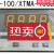 自动化仪表六厂XTMA-100智能数字显示调节仪XTMA-100BDXTMD XTMA(H)-100-D