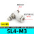 气动节流阀气缸气管sl4/6-M5-01-02-03调速可调快速接头调节气阀 精品白SL6-03(10个)