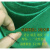 绿地毯加厚舞台草绿拉绒婚庆婚礼一次性开业门垫庆典展会活动 绿色拉绒(加厚5.5mm) 1米宽5米1卷