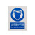 卡英 警示标志牌 GB安全标识牌 指令类指示牌塑料板 （必须戴护耳器） 宽250mm长315mm