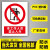 戴丹安标识牌警示标示牌消防标识牌贴纸仓库车间工厂施工警告标志牌 非工作人员 禁止入内 30x40cm