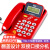 TCL 37电话机 来电显示免电池酒店办公家用固定老人有线免提座机 TCL 17B型红色(翻盖设计)(双接口)