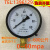 上海天川仪表厂Y100水压表 气压表气泵压力表压力表y-100 0-60MPA