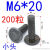 下三点焊接螺丝M5-M10Q198汽标螺柱8.8级电焊螺栓承面凸焊 小头4.8级M8*20(头直径16)100粒
