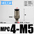 定制微型气管快插PC4-M5气动直通迷你快速接头PC4-M4 6-M5 4-M6 3 MPC4-M5(六角型黑色)