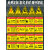 当心机械伤人标识牌安全生产警示标志小心高温烫伤当心触电警告贴 当心机械伤人（10张装） 10x15cm