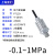PT129微型压力传感器气压水压液压油压小巧型压力变送器4-20mA485 -0.1~1MPa/4-20mA/G1/4