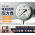 布莱迪远传压力表/YTZ150/恒压水压变频器专用厂家 0-0.6mpa