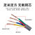 拖链电缆TRVV柔性耐弯折2 3 4 5芯0.3 0.5 1平方信号控制软电线 灰色柔性电缆 32芯