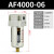 定制空气过滤器AF2000自动排水器油雾器油水分离器 精品过滤器AF400006手动排