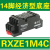 施耐德 原装小型继电器RXM2LB2BD DC24V RXM2AB2P7  RXM4LB2BD RXZE1M4C