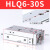 LQ滑台气缸LQ61016010004007带不锈钢导轨 HLQ630S 默认