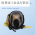 大团小圆长管正压式空气呼吸器防毒全面具潜水游泳专用面罩 防护面具