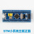 STM32F103C8T6小板 STM32单片机开发板核心板江协科技 C6T6 STM32F103C8T6不焊但送排针