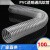 灵镁定制通风管 除尘排尘管 白色透明PVC钢丝波纹软管 木工机械吸尘管 内径40mm一米2米起