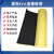 黑色EVA海绵胶带高粘板材防撞减震密封隔音泡沫单面胶缓冲泡棉垫 6毫米厚单面带胶一平方