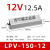 适用于定制适用于定制明伟LPV-150-12V防水开关电源220转24V36V48LED变压器60W LPV-150-12 150W12V防水