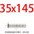 定制适用φ35GPA直边导柱BA托司BB直司 标准模架专用导柱导套 非标可订 直边35*145