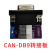 CAN转接头母头DB9接口LIN板PCAN USB转CAN终端电阻120接线端子 带外壳公头 带螺丝