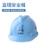 鑫洛芙江苏监理安全帽 工程师工地防护施工管理员领导建筑头盔 安全帽
