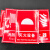 海斯迪克 消防安全标识 标志牌贴纸 254*178mm 发声报警器 不干胶 HKA-22
