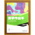 2023新版 义务教育教材数学作业本七年级下册上册全2册浙教版浙江教育出版社年级语文英语科学历史课堂作 八年级下册英语-人教版 初中通用