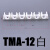 气管管座线排槽多管卡座TM-08TM-04TM-06TM-10TM-12 TMA-12白色单排