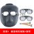 焊帽头戴式电焊防护罩全脸轻便焊工专用透气夏季添新焊友烧焊眼镜 灰面罩+2付透明眼镜+头戴绳