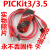 PICKIT3/kit3.5脱机编程仿真不死机不丢固件 KIT配线USB线+6P排线双针