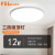 FSL佛山照明 led三防吸顶灯纤薄圆形卫生间阳台卧室厨卫灯走廊灯白色12W白光