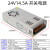 220转DC24V直流开关电源1A2A3A5A10A15A20A500W1000W大功率变压器 24V14.5A350W S-350-24