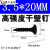 A料高强度长度自攻螺丝散装干壁钉平头自选钉M35木工石膏板 2公分散装一斤(大约450颗)