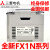 适用于全新PLC FX1N-60MR-001 40MR/MT 24MR 14MR/MT-D可编程 FX1N-60MT-001