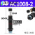 AC0806气动油压缓冲器AC1007气缸液压阻尼减震器可调机械手 AC10082宏科