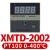 德力西电子XMTD数显仪智能温控仪温度控器指示调节仪表交流220V XMTD-2202  PT100 400℃ 需定货