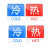 出极  冷热标识贴（5对装）水龙头开关冷热水标签 红蓝提示贴标志牌 亚克力 方形  单位：件