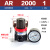 亚德客气源处理器减压阀调压阀压力调节阀AR1500/2000- AR20001