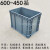 加厚周转箱灰色物流箱加高塑料箱长方形翻盖储物胶箱400-300-340 加厚底外径400*300*340mm 灰色不带盖