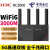 电信wifi6千兆双频路由器智能组网5G高速 H3Cr3000千兆wifi6