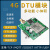 4G TU模块cat1 USB转TTL串口透传支持MQTT采集HTTP物联无线通讯 4Gdtu模块天线