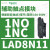 LADN22C接触器辅助触点2NO+12NC2常开2常闭,电流10A正面安 LAD8N11 1常开1常闭 侧面安装