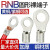 RNB接线端子压圆形铜接头冷裸端头加厚纯铜线耳1-3/5/6/8/12/38 RNB2-4紫铜(100只)