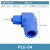 POM塑料塑钢接头快速拧气动螺纹直通弯头蓝色耐酸碱三通气管接头 荧光色
